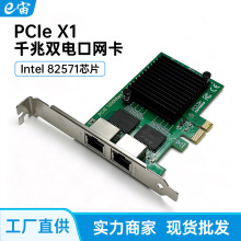 PCIe x1�p늿�ǧ�׾W��82571оƬ����������RJ45�W��ܛ·��NAS