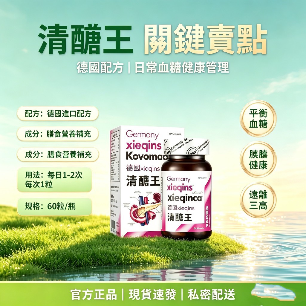 跨境清醣王，苦瓜玉米鬚桑葉決明子菊花