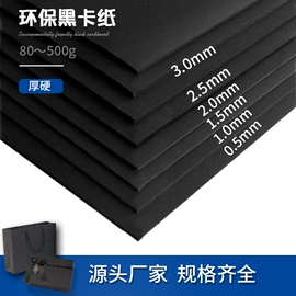 卡纸;板纸;牛皮纸