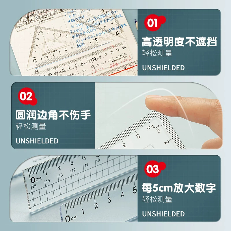 晨光文具学习考试四件套15cm直尺三角尺量角器学生用绘图测量文具|undefined