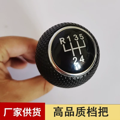 Suitable for Volkswagen 04 old Jetta King gear shift knob cover, gear shift knob, gear shift lever dust cover