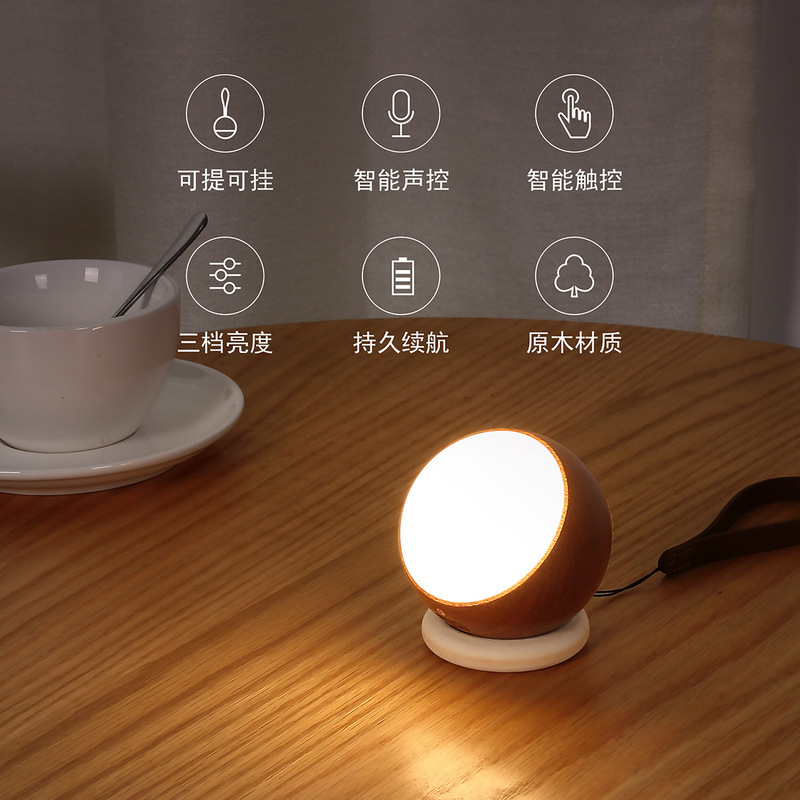 好棒实木智能声控灯手提灯USB充电小夜灯壁灯床头灯壁挂免布线挂|undefined