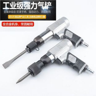 Strong Air Shovel Air Blade Air Hammer Air Pick Air Pick Rust Removal Machine Air Shovel Tool 190 250 Auto Repair Tool