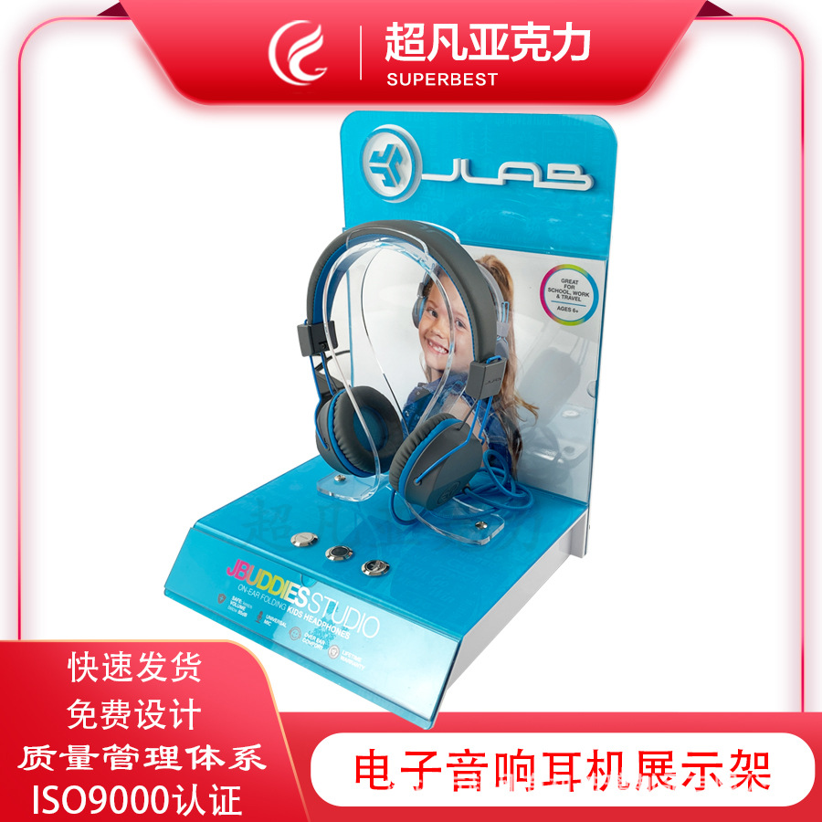 【亚克力头戴式耳机展示架】工厂直出蓝牙音响耳麦有机玻璃展示架