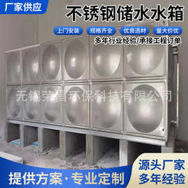 现货供应304不锈钢方形水箱恒压保温供水设备箱泵一体化消防水箱