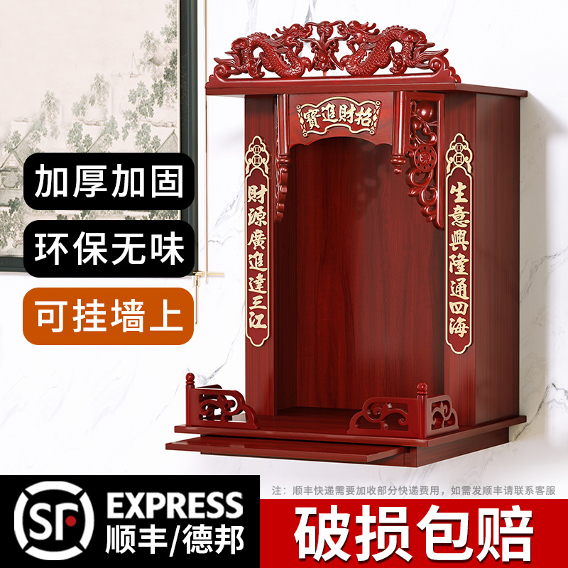 J^ Altar Table, Incense Case, Buddhist Niche, Household Wall-Mounted Shrine Stand, Shrine Cabinet for Placing Buddha