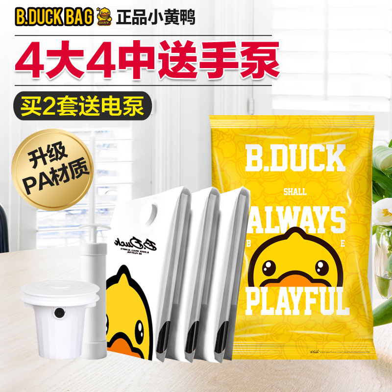 작은 노란 오리 4개 대형 4개 핸드 펌프 포함(참고: 대형 사이즈는 100x70cm)