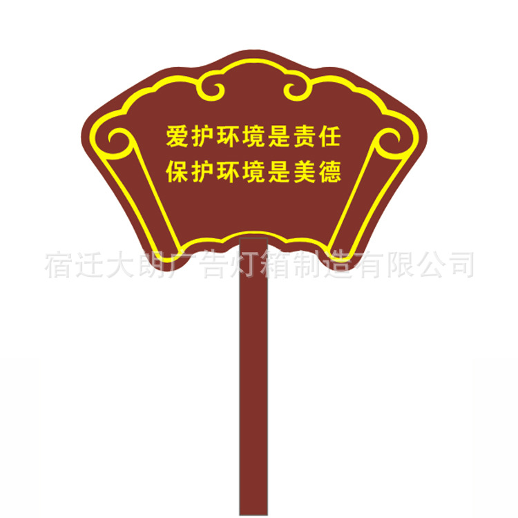 花草牌提示牌草地牌公园草坪牌温馨花草提示牌绿化牌