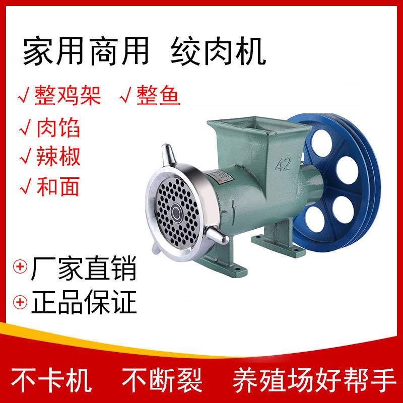 绞肉机机头32/42/52/62商用大型电动绞鸡架养殖场碎骨机搅鱼辣椒