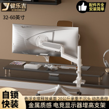批发 显示器支架机械臂电脑白色底座承重20公斤大屏幕桌面32-60寸