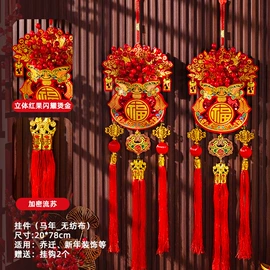 对联/春联;节庆用品;辣椒挂件
