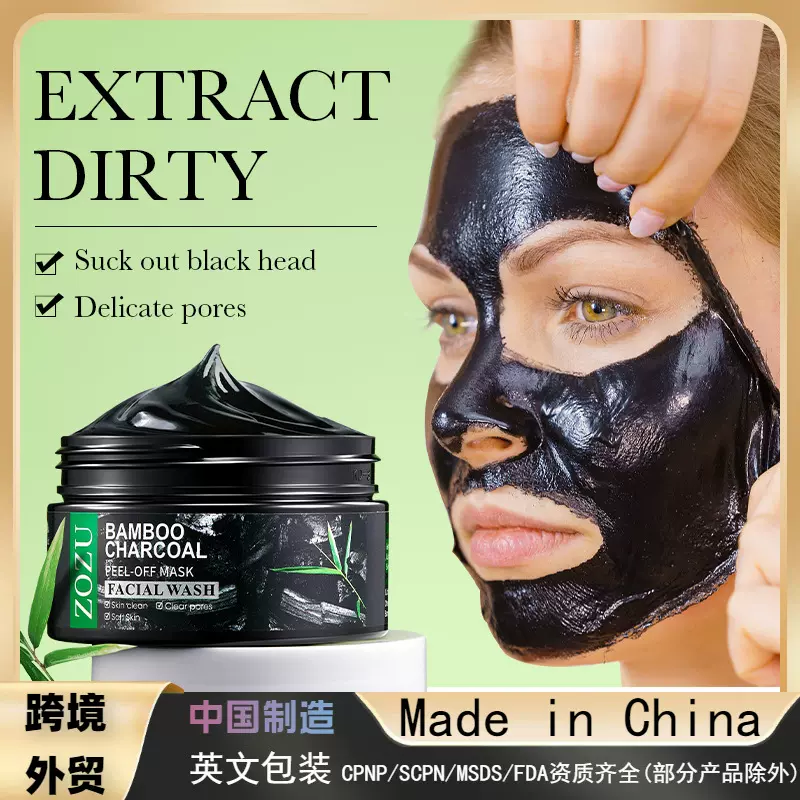 全英文竹炭清洁系列 ZOZU竹炭控油泥膜洗面奶 跨境外贸工厂直销