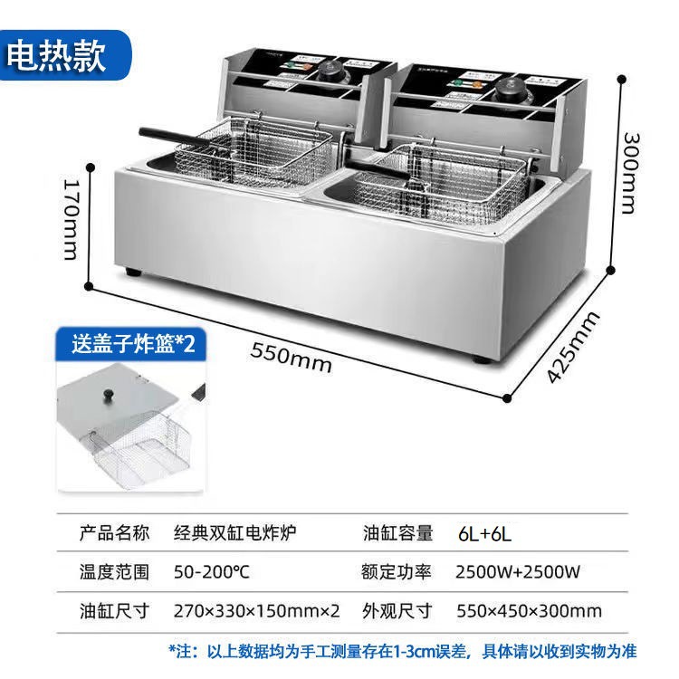 Freidora eléctrica comercial de acero inoxidable para papas fritas, pollo frito, freidora eléctrica, plancha eléctrica para brochetas fritas y teppanyaki. image 7