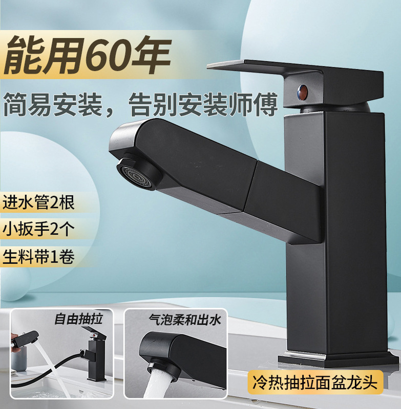 Pull-out hot and cold faucet household cosmetic room basin wash basin wash basin retractable basin faucet accessories