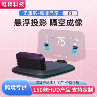 Weiying HUD head-up display car obd Universal HD modified projector factory supply car display