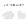 2cm+ non-porous heel cover