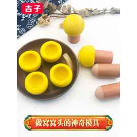 家用窝窝头模具杂粮窝头模子馒头面食纯实木质烘焙模具窝头模型无
