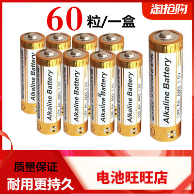 5号 7号aa七号持久五号小米麦克风KTV话筒鼠标家用电池 5号 1.5v|ru