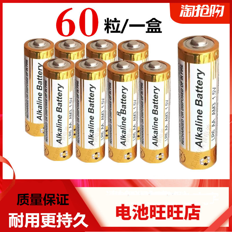 5号 7号aa七号持久五号小米麦克风KTV话筒鼠标家用电池 5号 1.5v|ru