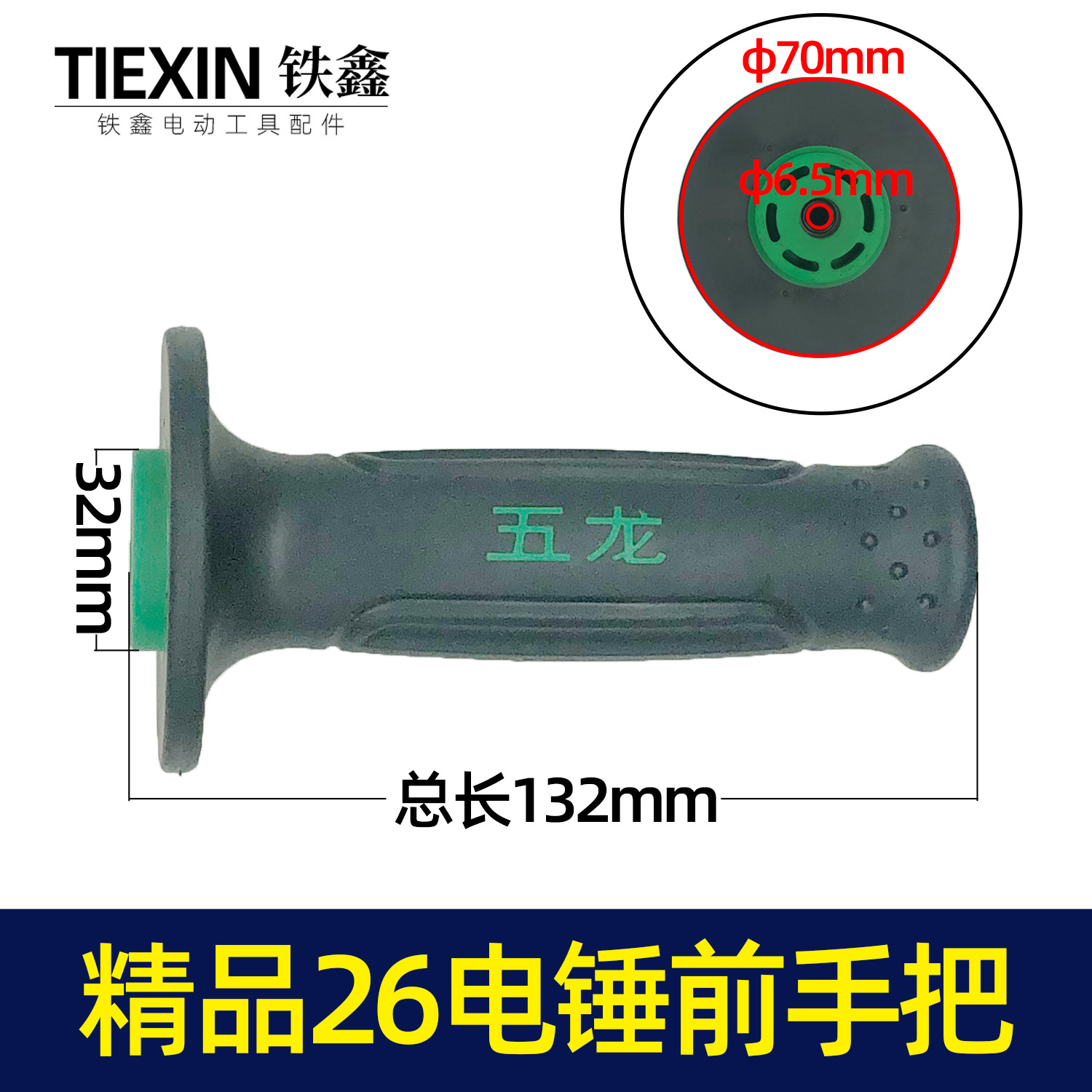 外贸跨境电商26电锤前手把电锤把手精品加厚电锤辅助手把包胶款