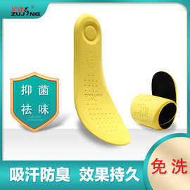 一件代发运动除臭鞋垫吸汗透气舒适减震柔软整鞋垫足净防臭新款