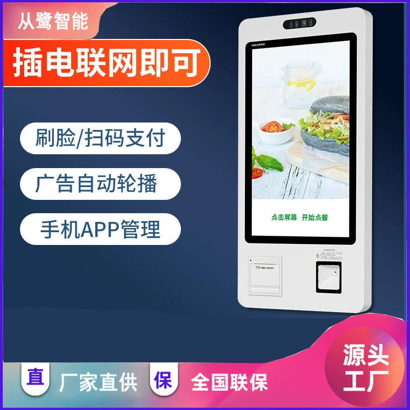 Забка самообслуживания кассовый терминал в торговом центре