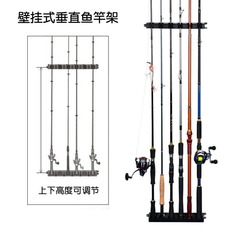 Spinning rod, surf rod, spinning rod fish rod display rack, wall-mounted fixed stand, vertical wall-mounted fishing gear display and storage rack