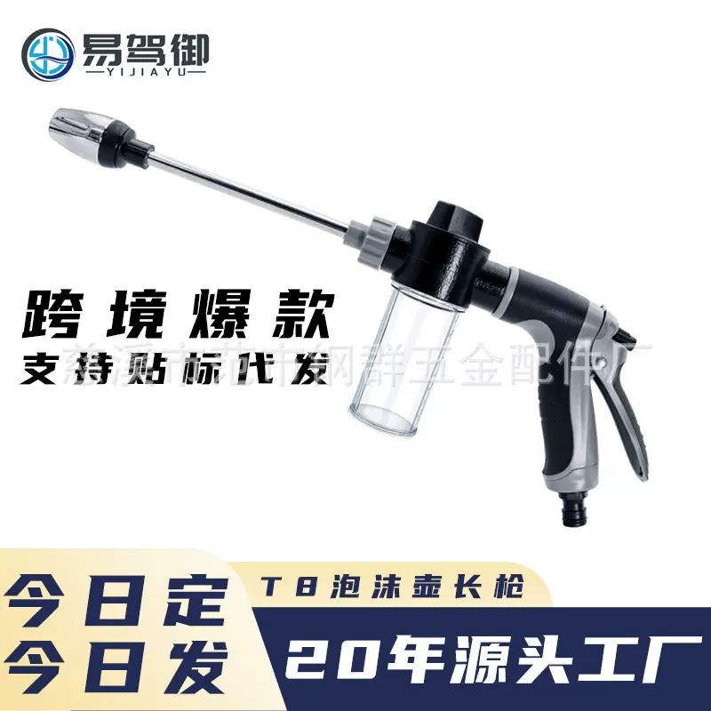 家用高压水枪浇花工具多功能泡沫壶洗车高压水枪家用包胶强力喷头