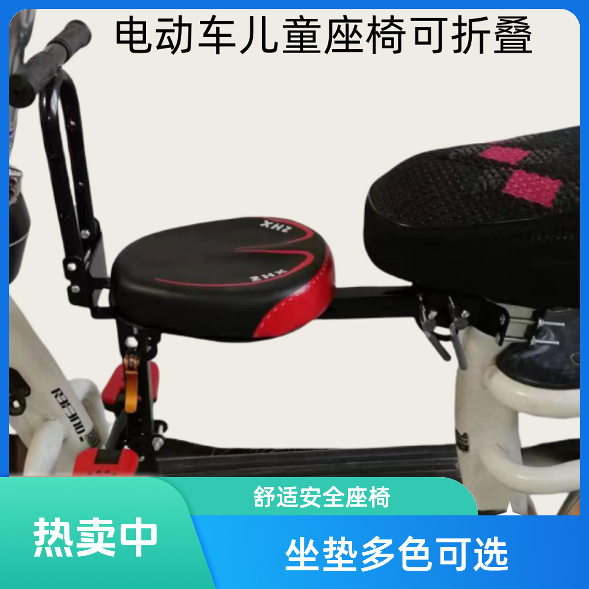 Cross-Border Electric Car Child Seat Front Battery Car Scooter Baby Seat Folding Safety Infant Seat