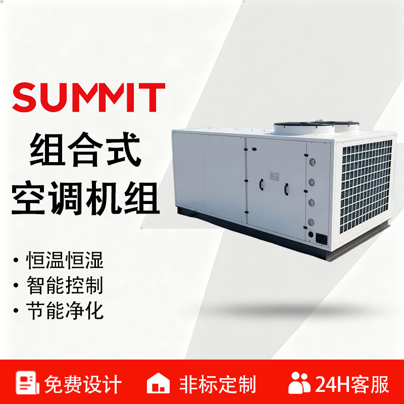 Air Source Heat Pump Combined Air Conditioning Unit with Direct Expansion Purification, Constant Temperature and Humidity, and Customized Rotary Dehumidification Air Source Heat Pump Combined Air Conditioning Unit with Direct Expansion Purification, Constant Temperature and Humidity, and Customized Rotary Dehumidification