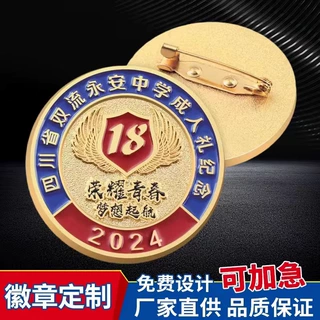 金属徽章定制大学学校公司企业LOGO烤漆校徽锌合金滴胶司徽胸针