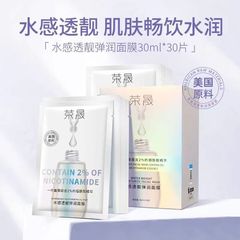 栄晟の白い瓶の水感が透き通っています。