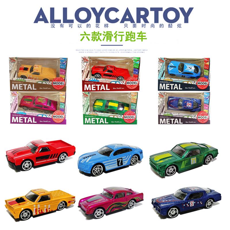 新款仿真合金跑車兒童玩具車小汽車模型滑行金屬車單個彩盒裝禮物
