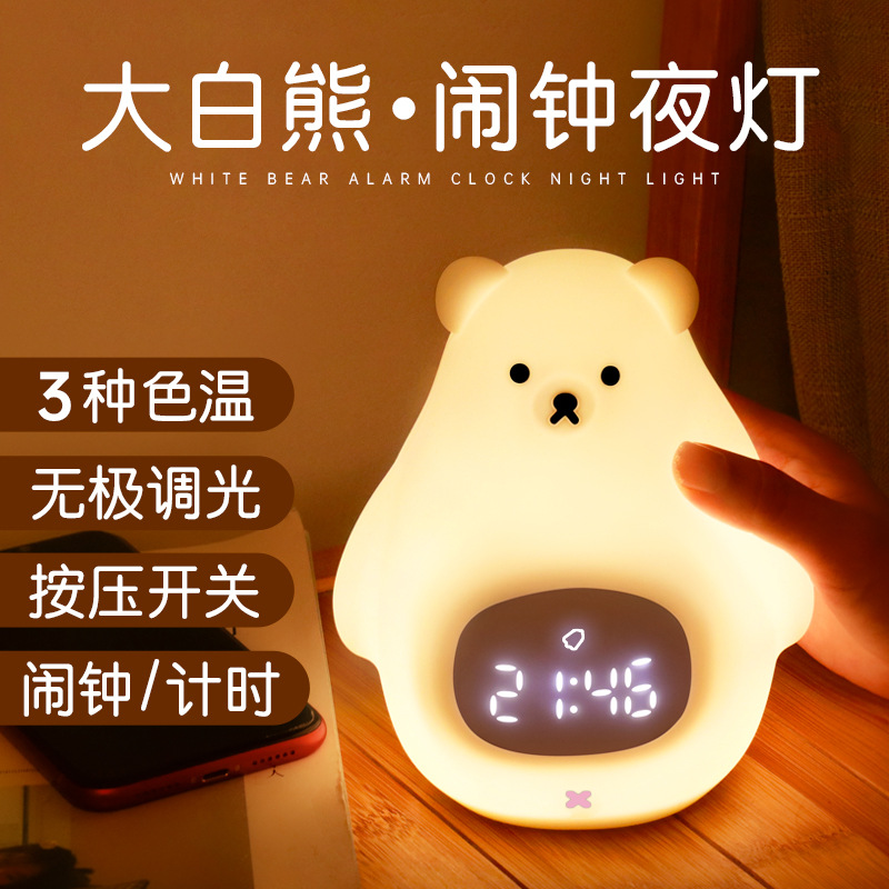 New big white bear alarm clock night light silicone clap remote control color light with time alarm clock usb charging electronic night light
