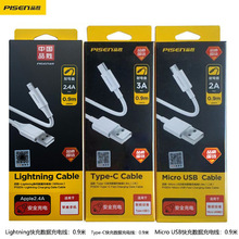 品胜数据线适用于苹果充电线快充type-c充电器0.9米安卓90cm