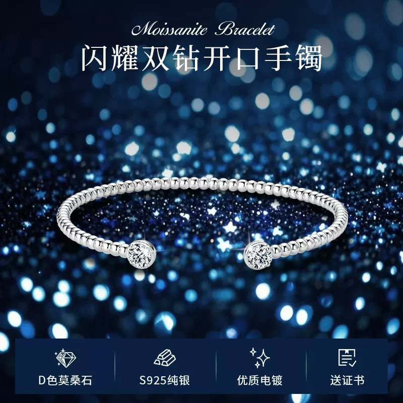 网红个性实心S925银镀18K金手镯简约百搭叠戴D色莫桑石开口手镯女