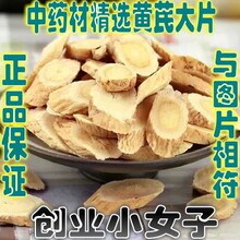 中草药正品新货甘肃野生黄芪片500g克 北芪黄茋茶无硫精选 中药材