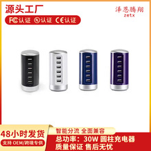 5V2A手机充电器多功能多口圆形充电器家用办公6 USB30W智能充电桩