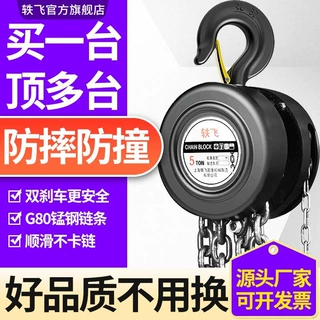 国标手拉葫芦2吨1吨3吨5t圆形手动葫芦吊链条吊机倒链起重