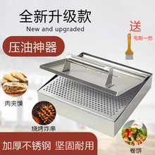 炸串烧烤油腻食品压油器商用家用挤油器不锈钢甩油沥油去油