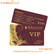 低价销售高品质 智能IC 复旦F08芯片卡 会员卡 IC贵宾卡 品质优