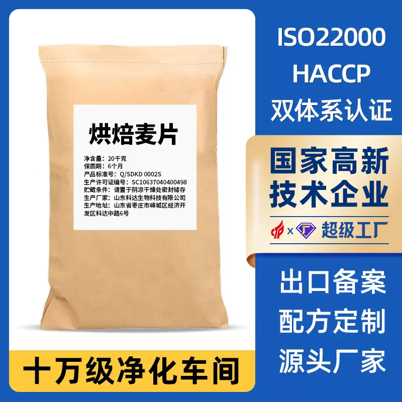 烘焙麦片即食干吃燕麦片商用大包装20kg早餐代餐酥脆麦片原料批发