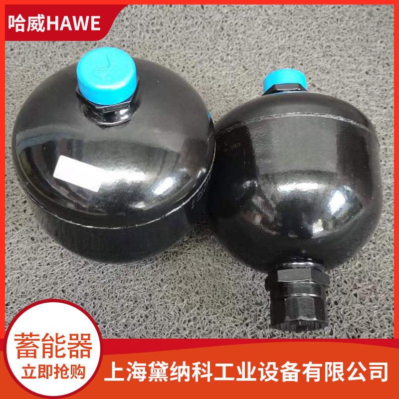 德国AC 0725/35/1 A隔膜式蓄能器HAWE哈威AC系列供应