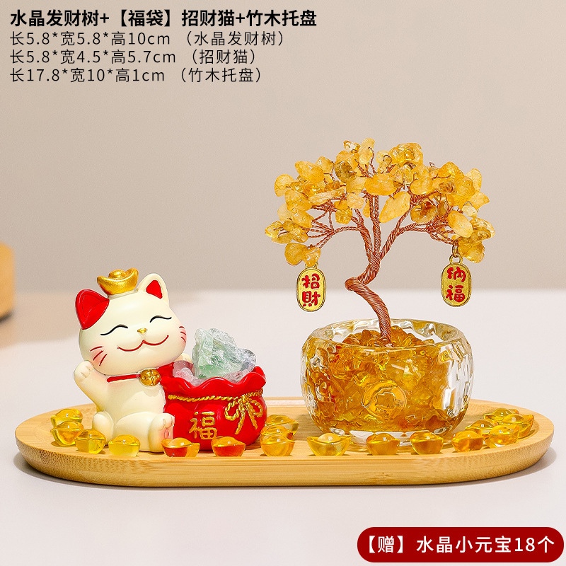 元宝招财猫天然黄水晶发财树家居桌面摆件招财树紫水晶摇钱树礼物|undefined