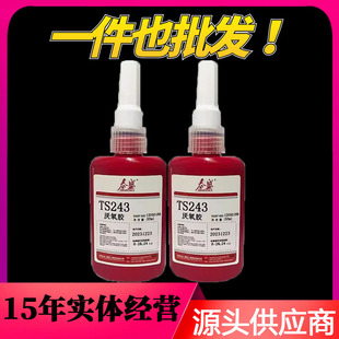 ̩ʢTS243�zˮ �ݼy�i�̄������z�͙C���ݽz��˨�����z�͸ߜ�50ML