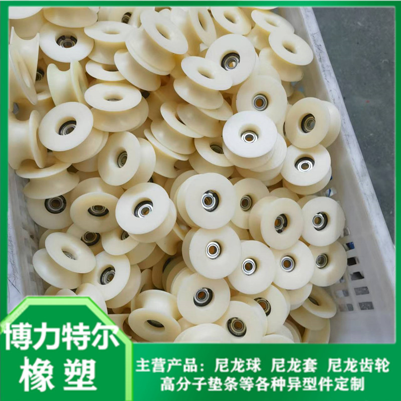 厂家直供尼龙轴承滑轮注塑尼龙张紧轮塑料导向轮MC带槽绕线骨架