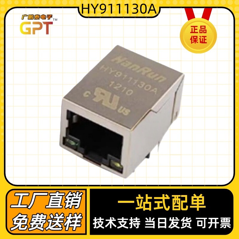 Hy911130A Packaged Rj45 Direct Plug-In Brand New in Stock with Led Single-Port Rj45 Ethernet Connector Hy911130A Packaged Rj45 Direct Plug-In Brand New in Stock with Led Single-Port Rj45 Ethernet Connector