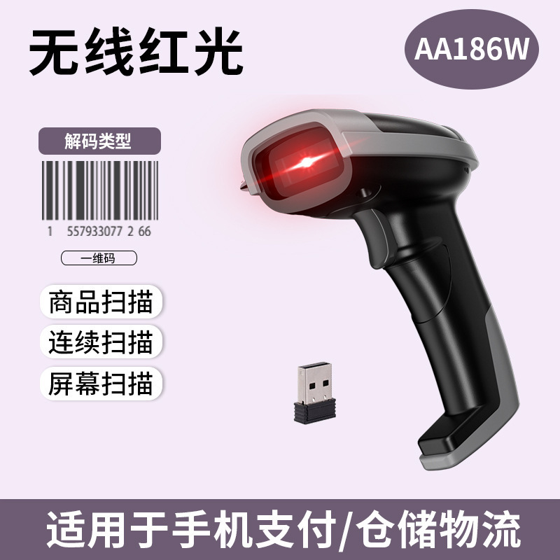 AA186W wireless/one-dimensional code/scanable screen