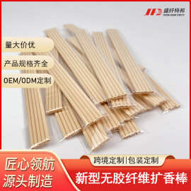 厂家2mm3mm4mm5mm  香薰精油挥发棒无火纤维香薰棒可提供样品