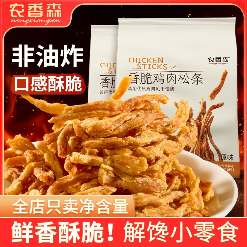 Снэки из вяленого мяса (Nong Xiangsen) Angus и курица, ультратонкие ломтики, разные вкусы 30–150 г